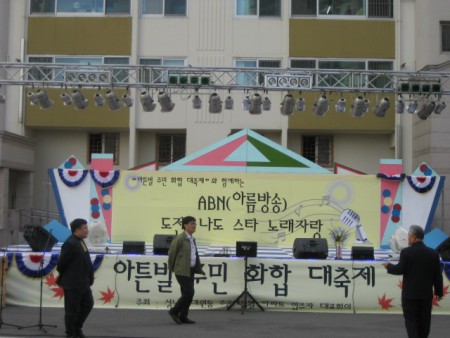 성남 아튼빌아파트 축제